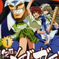   Kamen no Maid Guy OVA <small>Theme Song Performance</small> 